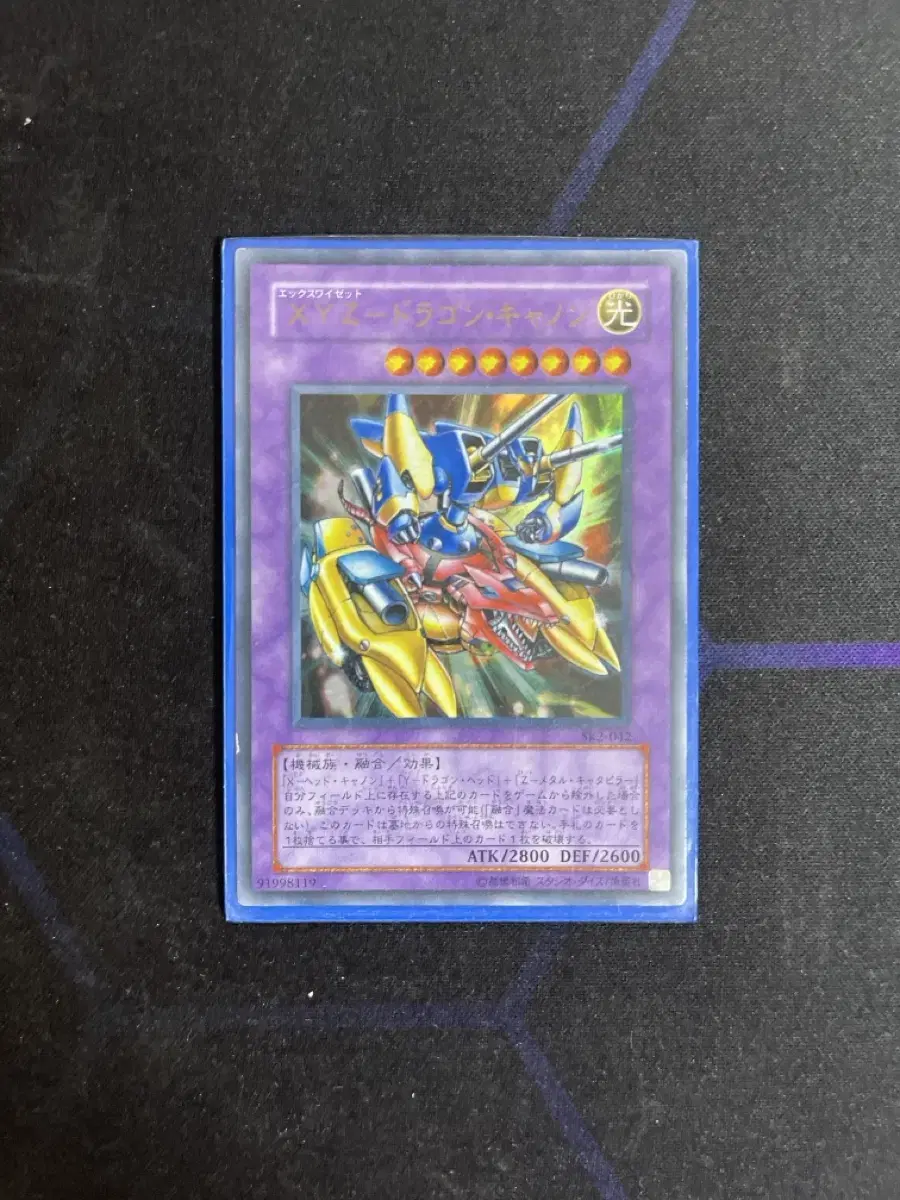 Yu-Gi-Oh First Edition XYZ - Dragon Cannon Ulee