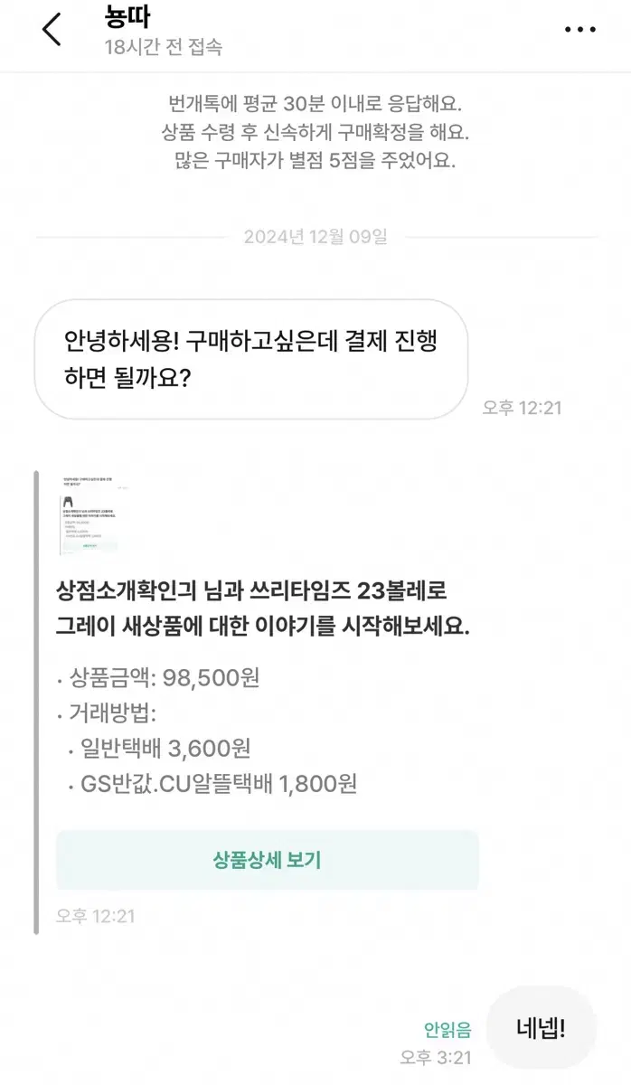 쓰리타임즈 23볼레로 그레이 새상품