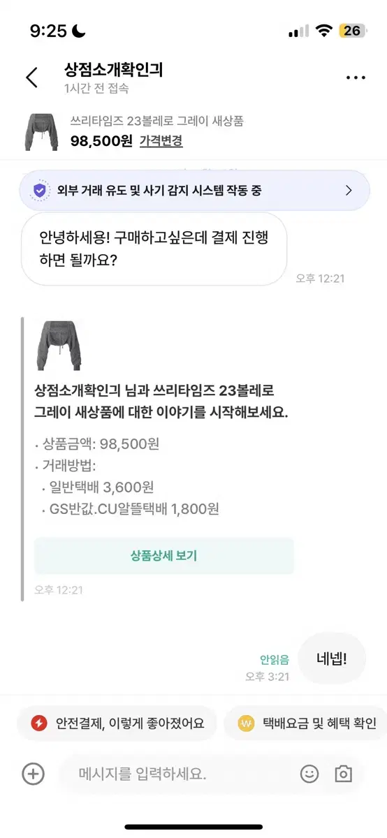 쓰리타임즈 23볼레로 그레이 새상품