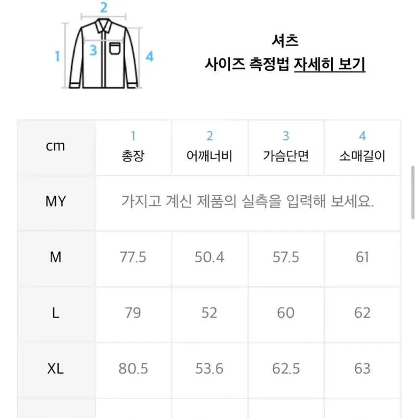 [m]무탠다드 릴렉스핏 코듀로이 셔츠