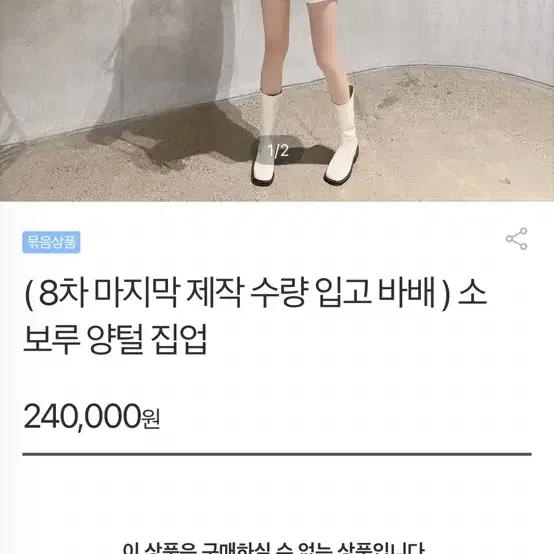 윤주옷장 소보로 양털집업