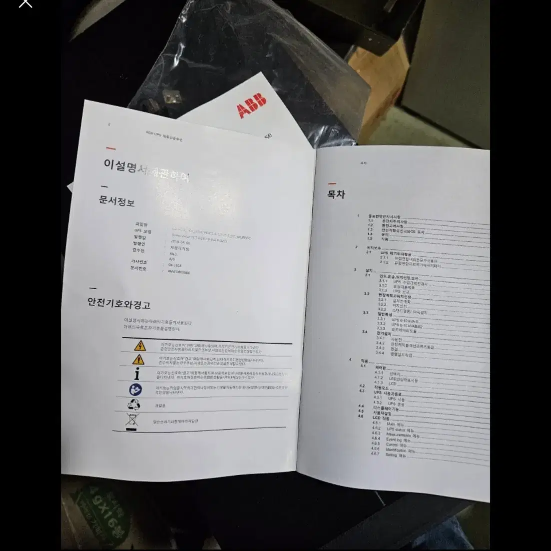 ABB.새것.  박스째.사진참고하시기바랍니다