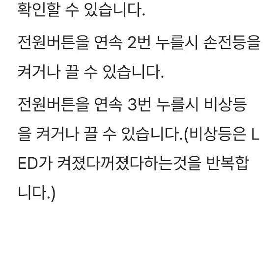 충전식손난로 보조밧데리 전등 일체형