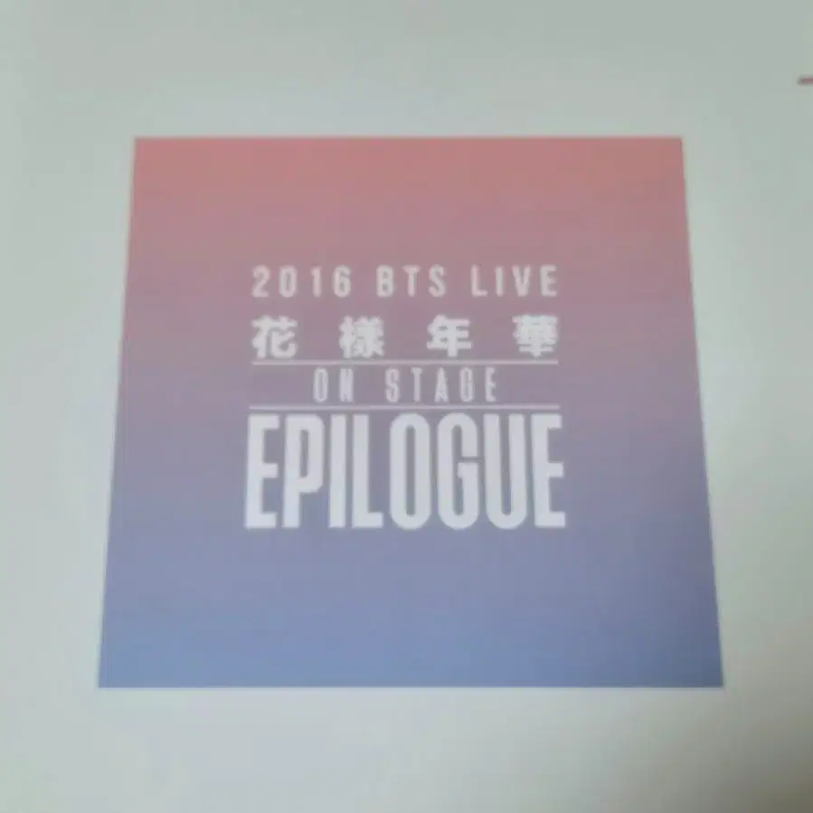 방탄소년단 BTS 화양연화 에필로그 화에필 DVD 풀박