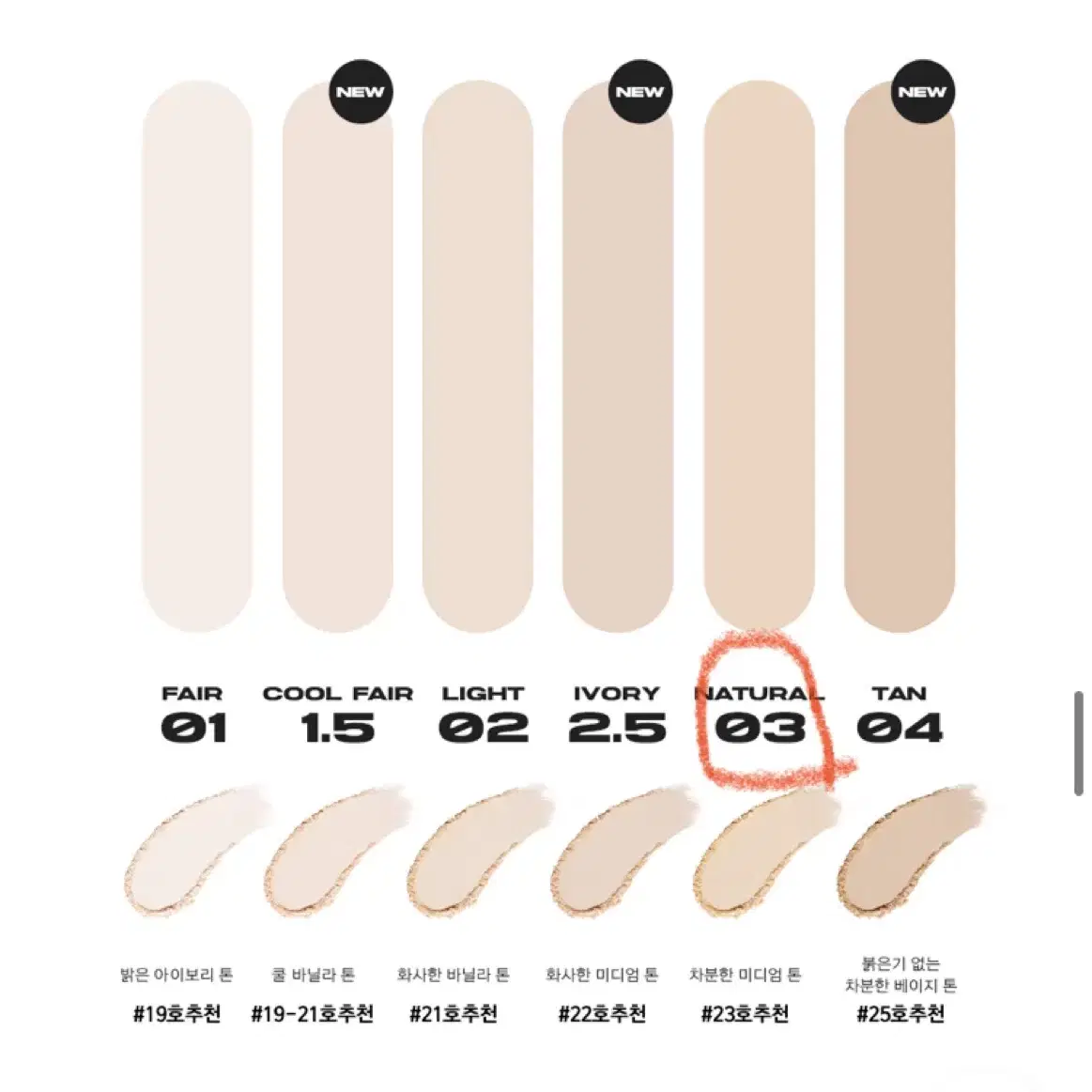 일괄가격) 어바웃톤 블러 파우더 팩트 3, 삐아 오 스테이 컨실러 23