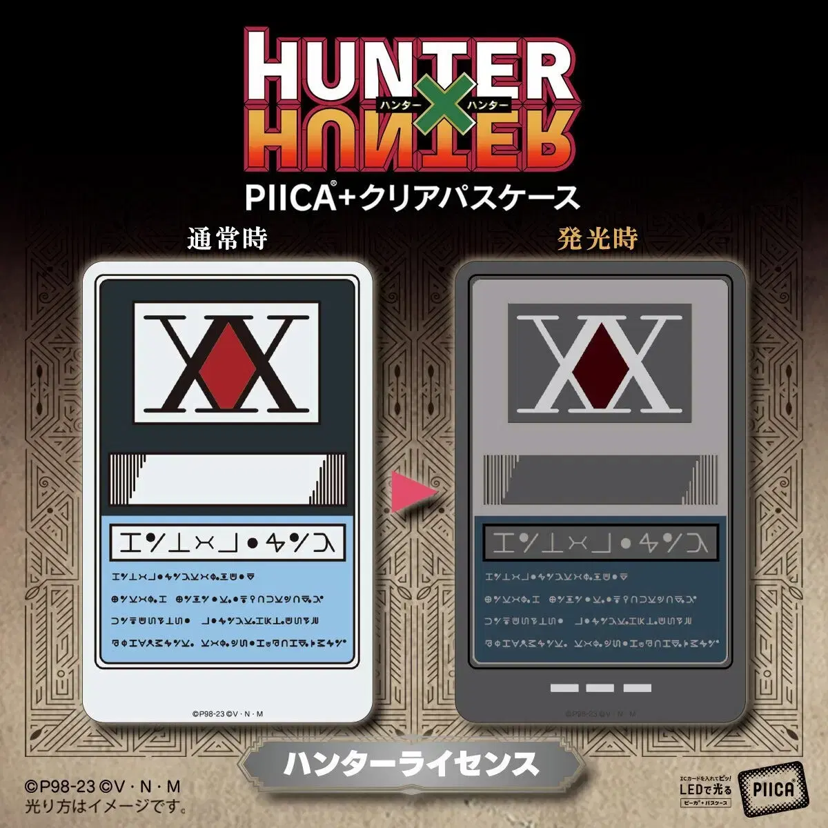 HunterLicensingDedicated HunterHunter