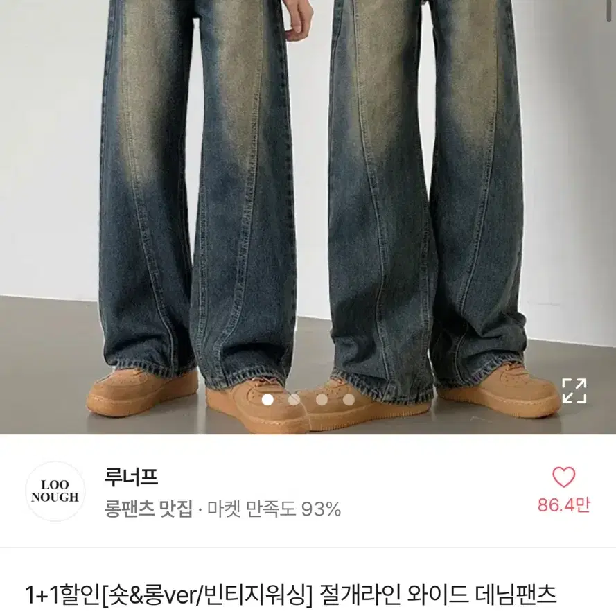 절개라인 와이드 데님팬츠