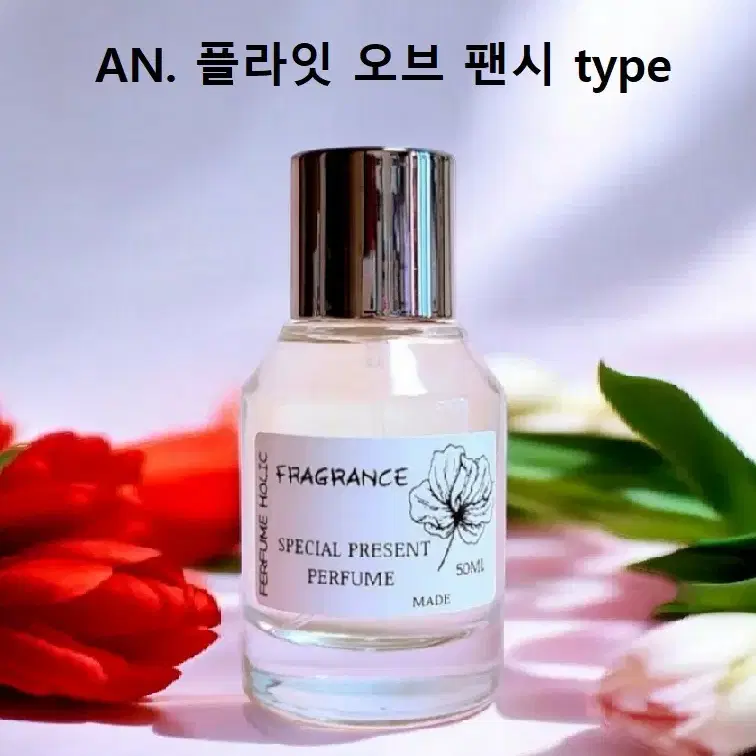 50ml [안나수이ㅡ플라잇 오브 팬시 type] 퍼퓸 니치 향수