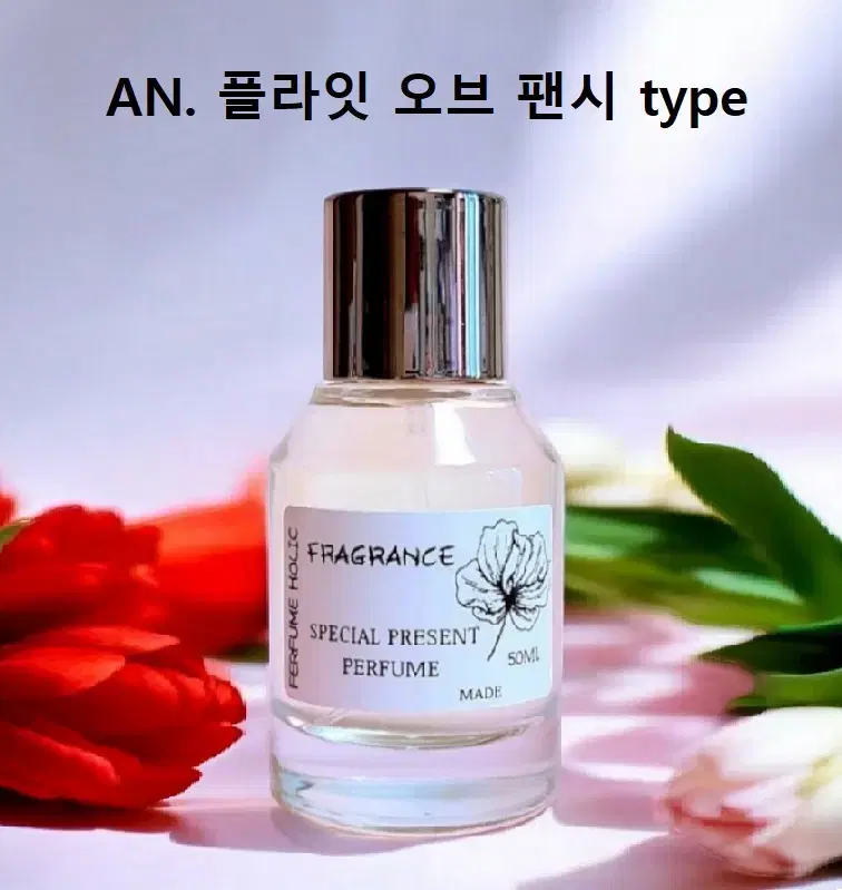 50ml [안나수이ㅡ플라잇 오브 팬시 type] 퍼퓸 니치 향수