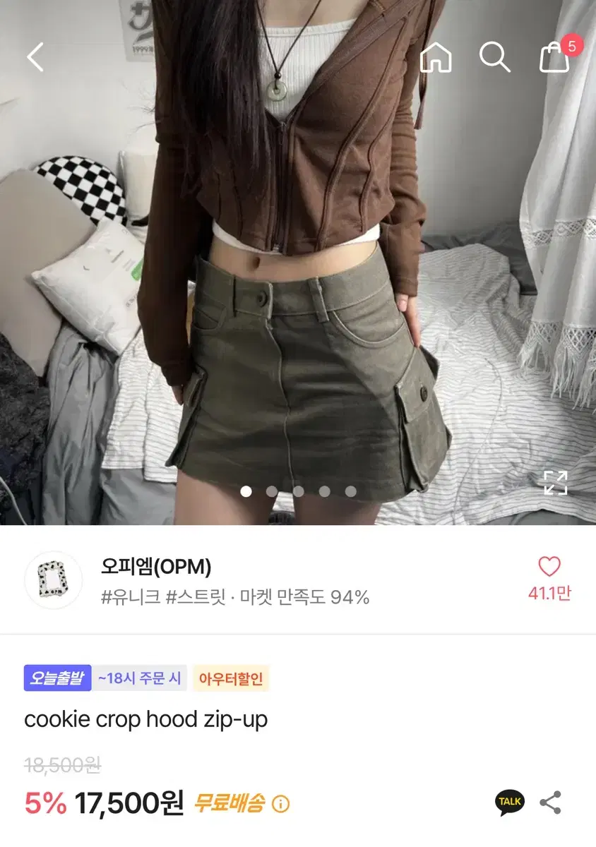 크롭 후드집업 브라운