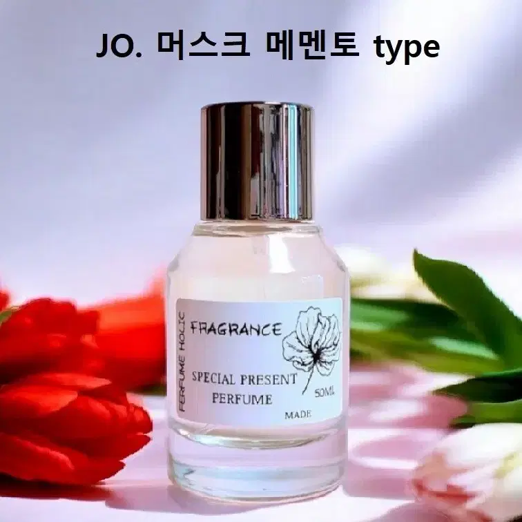 50ml [조말론ㅡ머스크 메멘토 type] 퍼퓸 니치 향수