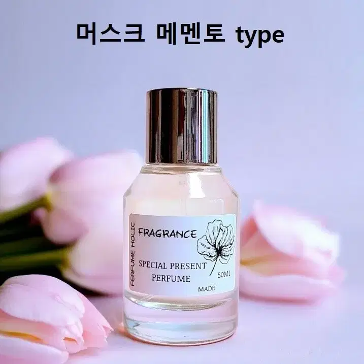 50ml [조말론ㅡ머스크 메멘토 type] 퍼퓸 니치 향수