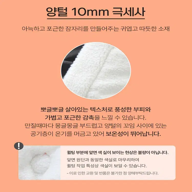 [무료배송] 고밀도 60수 순면 양털 10mm 차렵이불 패드 이불 침구