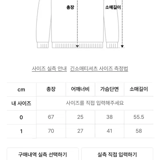 나체 레이어드 롱슬리브 차콜 사이즈 1 (현재품절)