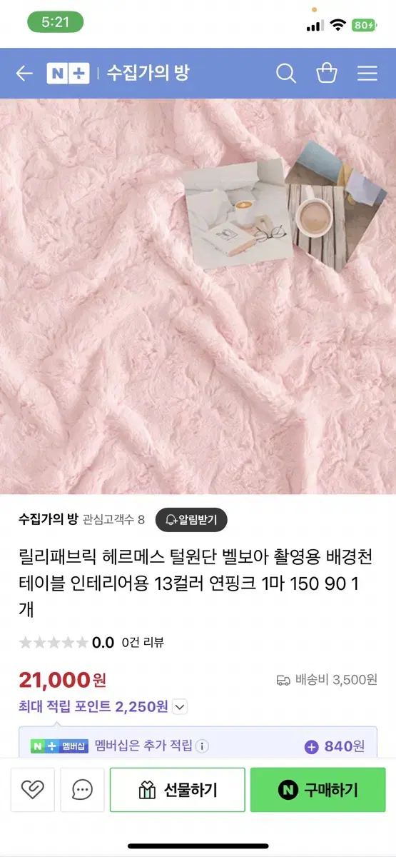 헤르메스 핑크 털 벨보아 천 양도