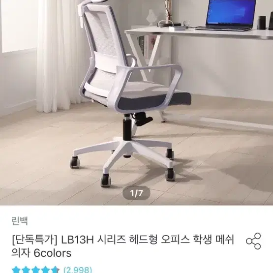 화이트 철제 책상과 메쉬 의자 세트로 팝니다!