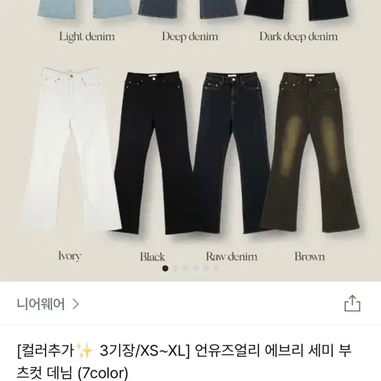 세미 부츠컷 데님 청바지 블랙 스몰