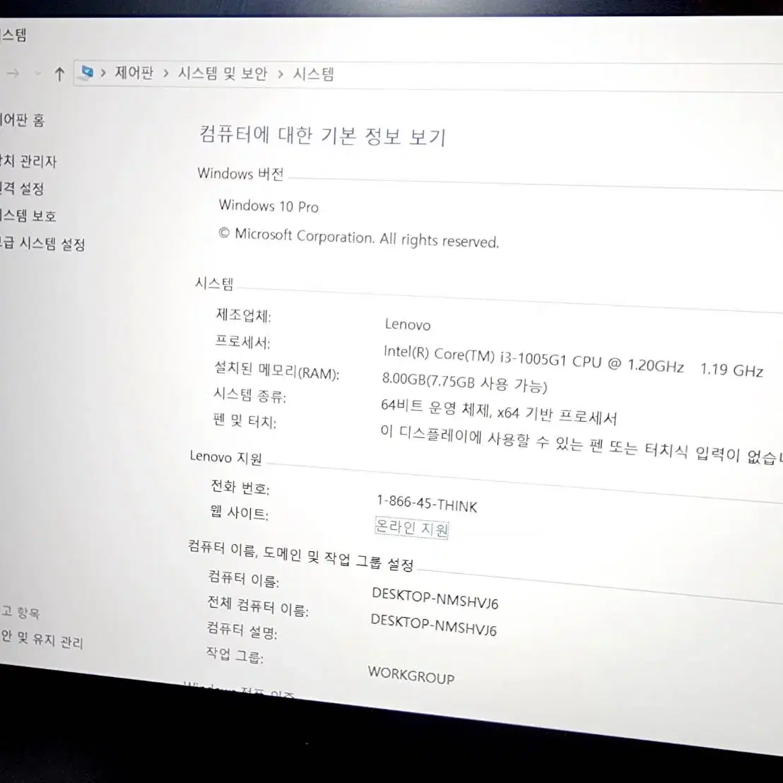 레노버 IdeaPad3 15IIL05_i3 1005G1 노트북