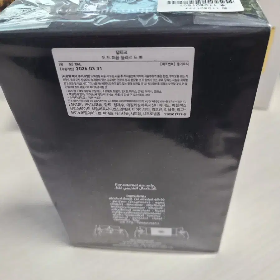 딥티크 플레르드뽀 플뽀 edp 75ml 국문 새상품