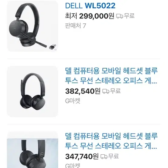 Dell Pro 델 프로 무선 헤드셋 WL5022/블루투스/최대15시간