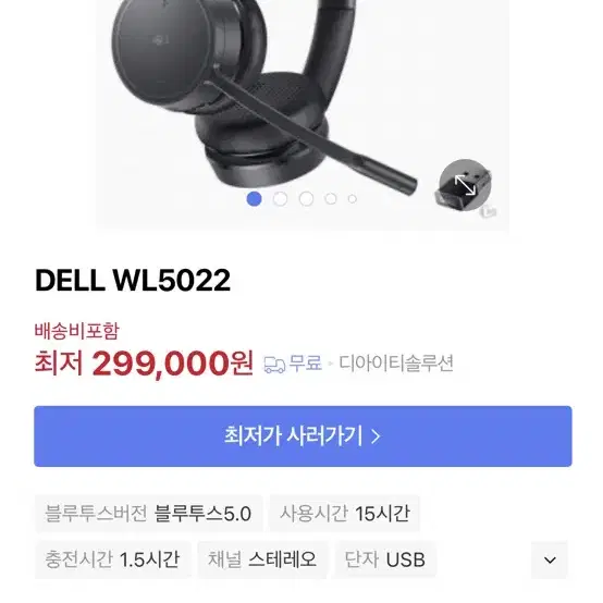 Dell Pro 델 프로 무선 헤드셋 WL5022/블루투스/최대15시간