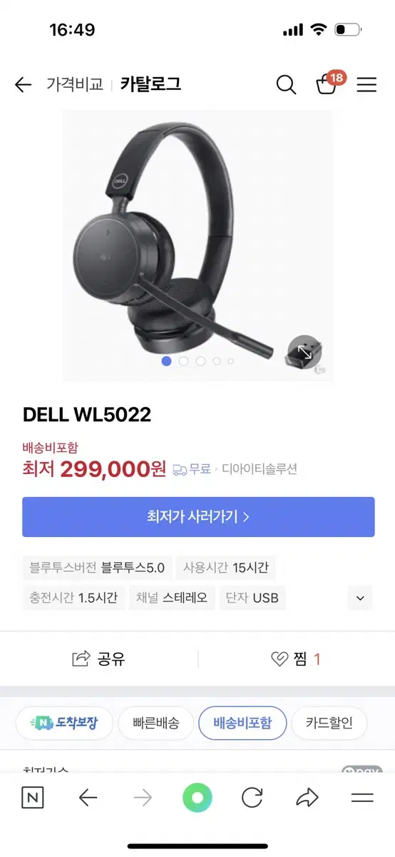 Dell Pro 델 프로 무선 헤드셋 WL5022/블루투스/최대15시간