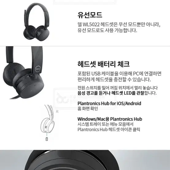 Dell Pro 델 프로 무선 헤드셋 WL5022/블루투스/최대15시간