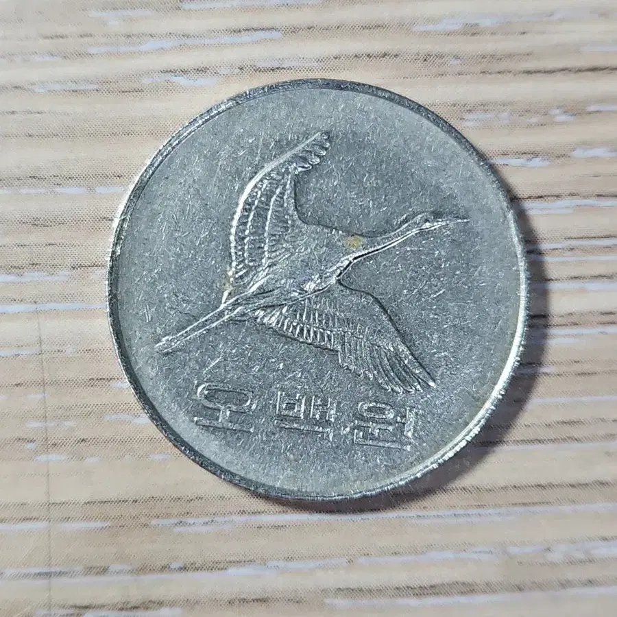 1997년 500원