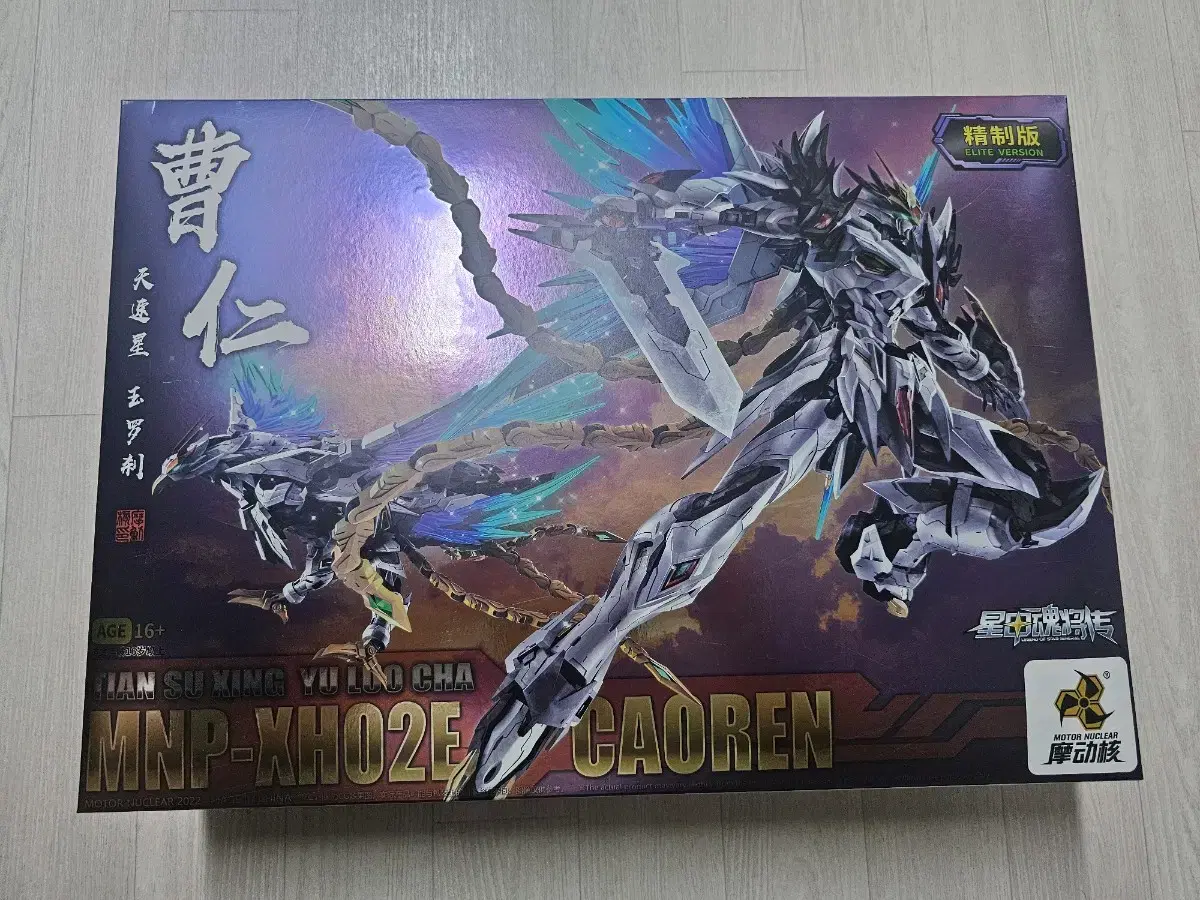 MotorNew Clear White Dragon Coated Chinese Gundam Gunpla