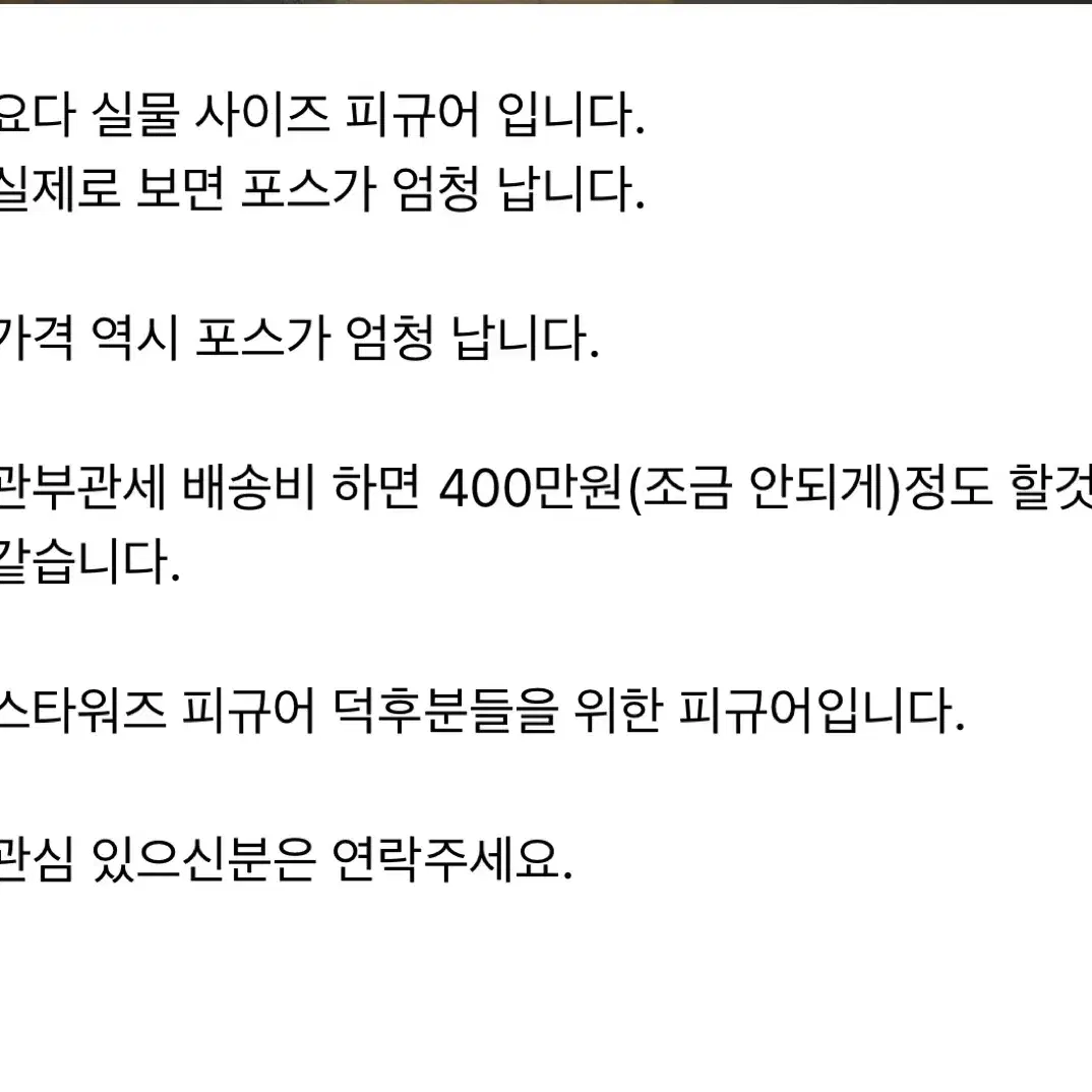 요다 실물크기 1:1 피규어 한정판 (리미티드 에디션 3464/10000