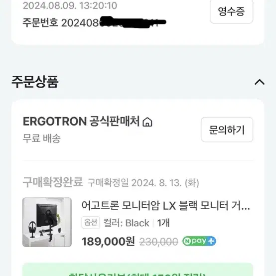 어고트론 모니터암 LX 블랙 모니터암