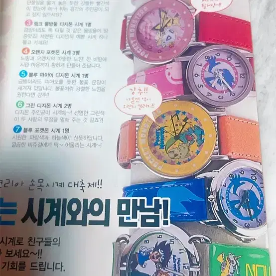 2003년 만화잡지 비쥬