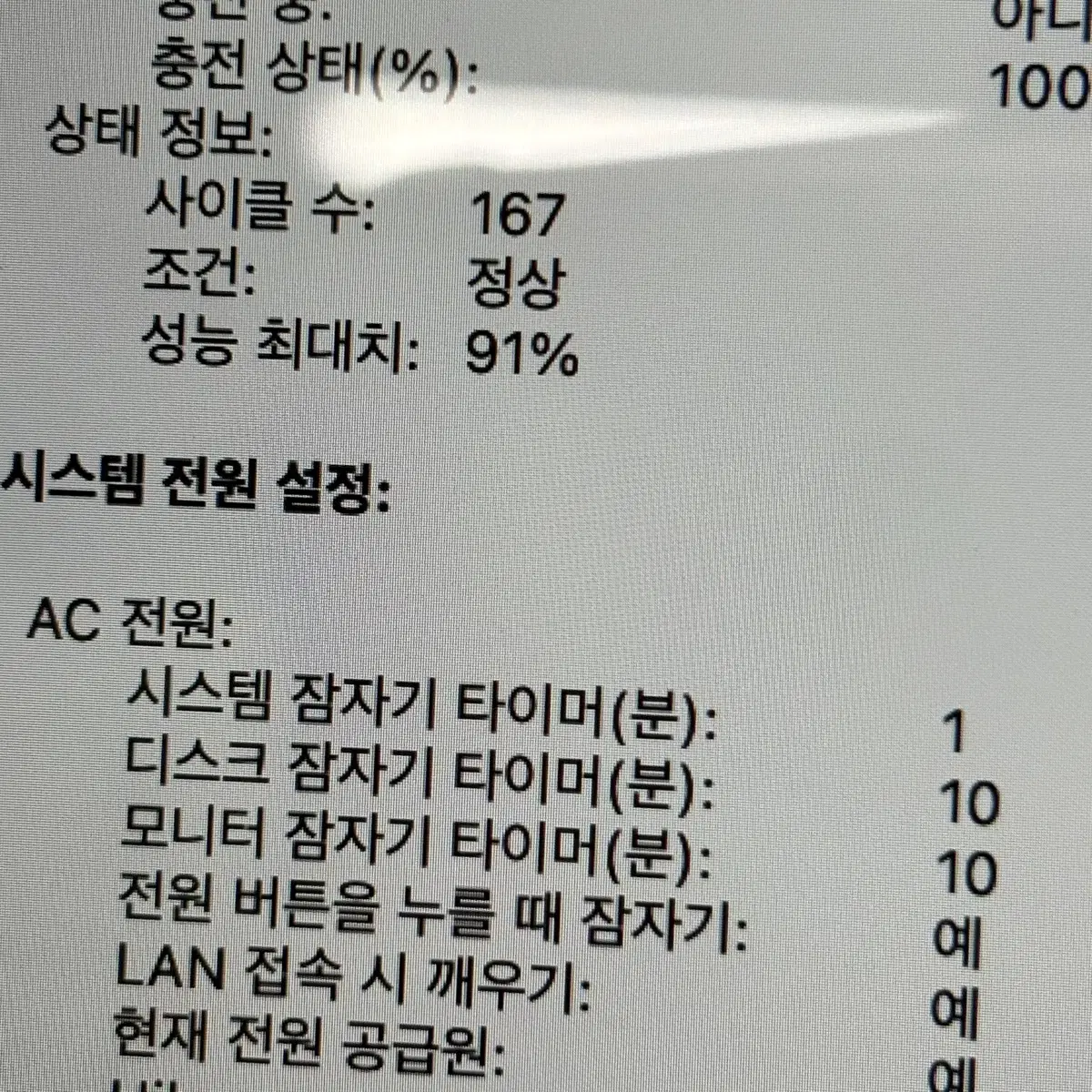 맥북프로 16인치 M1 16gb 1TB 판매합니다 풀박스!!