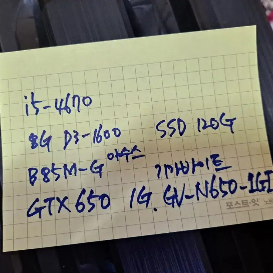 PC 컴퓨터 i5-4670 8G SSD120G GTX650 9만