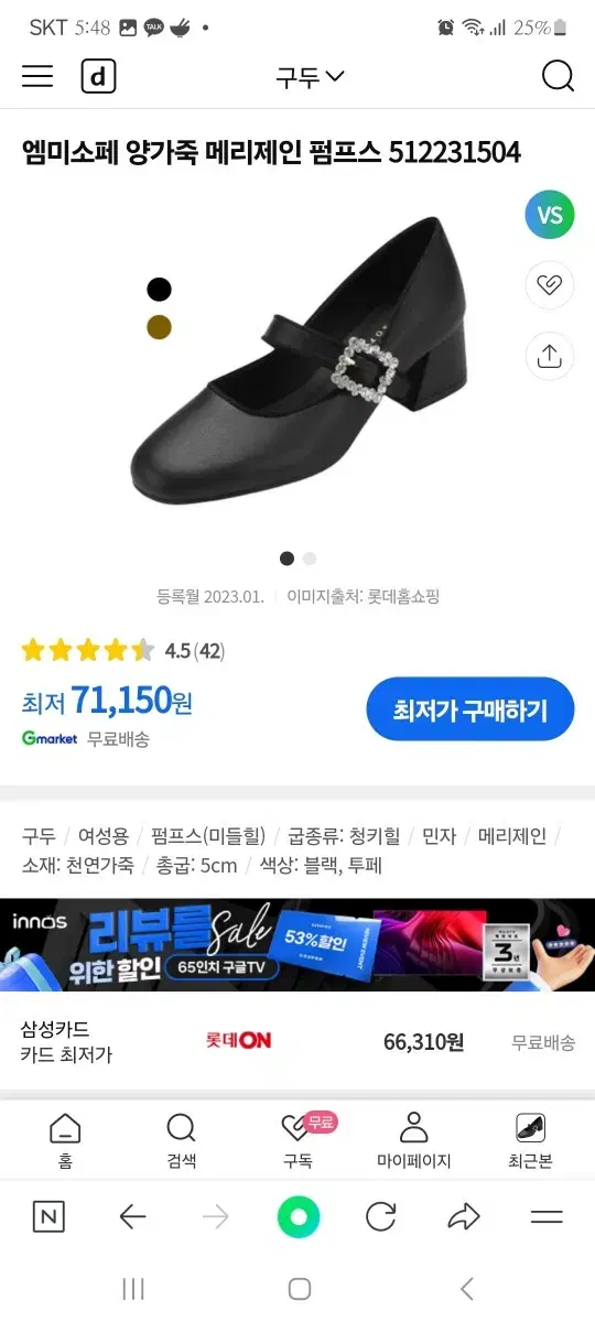 미소페 메리제인 225