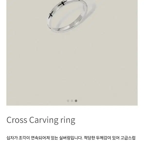 파르테즈 Cross Carving ring 9호