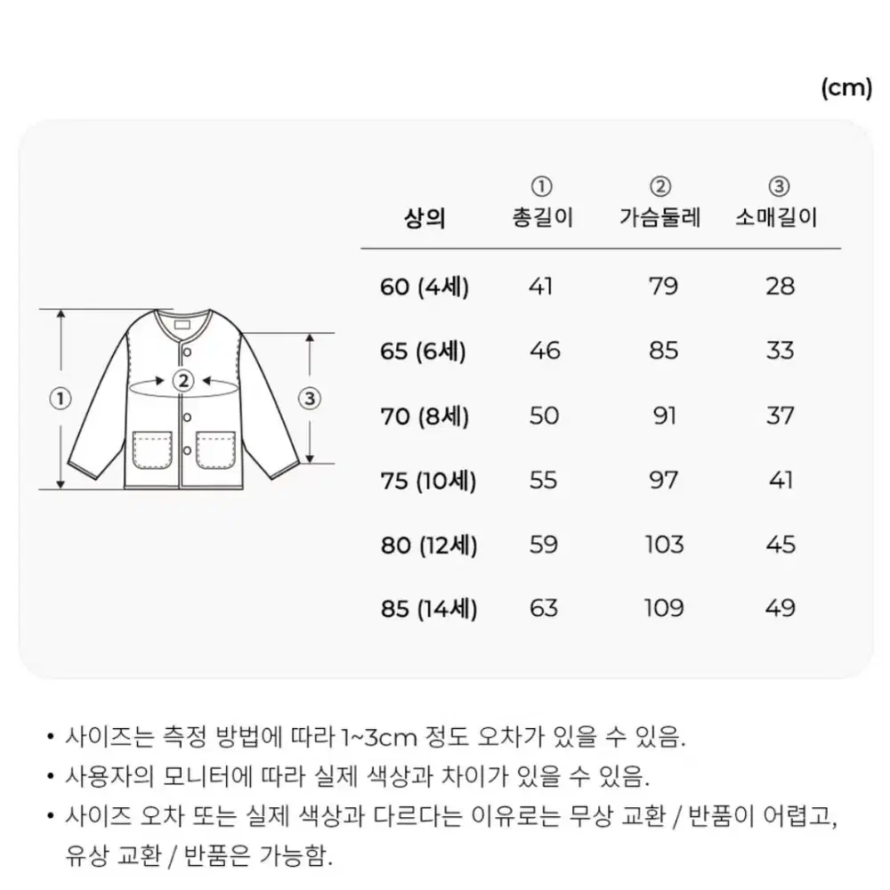 오르시떼 비비드자켓 7~8세