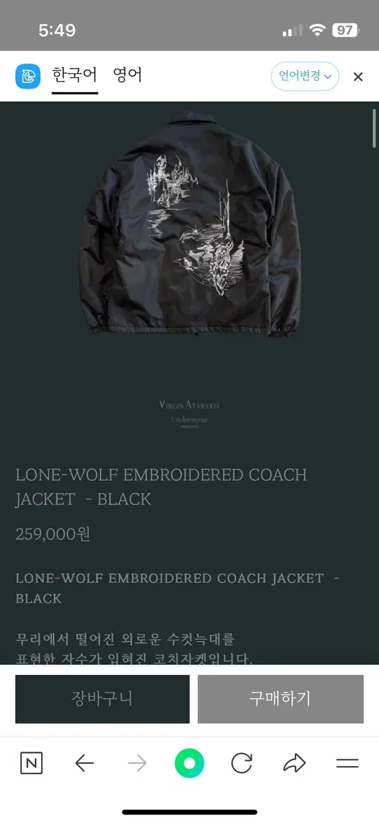 Under Armour CoachJacket Ron Wolfe