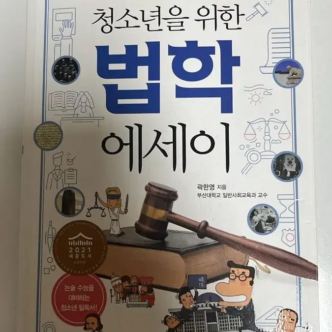 도서 소설 에세이 만화 양도