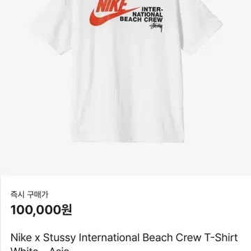 【本物保証 /関税・送料無料】Nike x Stussy Beach Crew T-Shirt RARE Nike x Stussy International Beach Crew Men's Size XS T