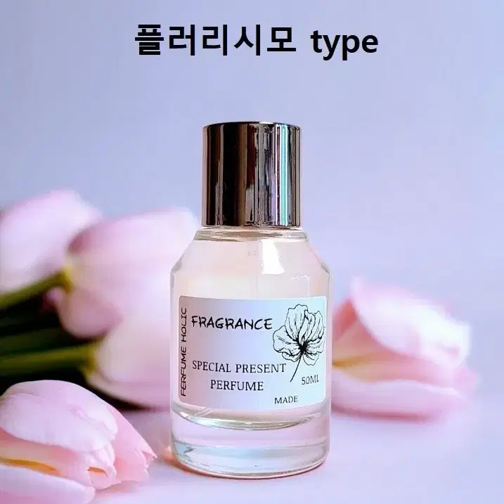 50ml [크리드ㅡ플러리시모 type] 퍼퓸 니치 향수