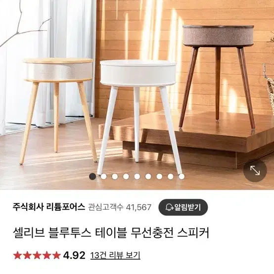 셀리브 블루투스 테이블 스피커 미개봉 새상품