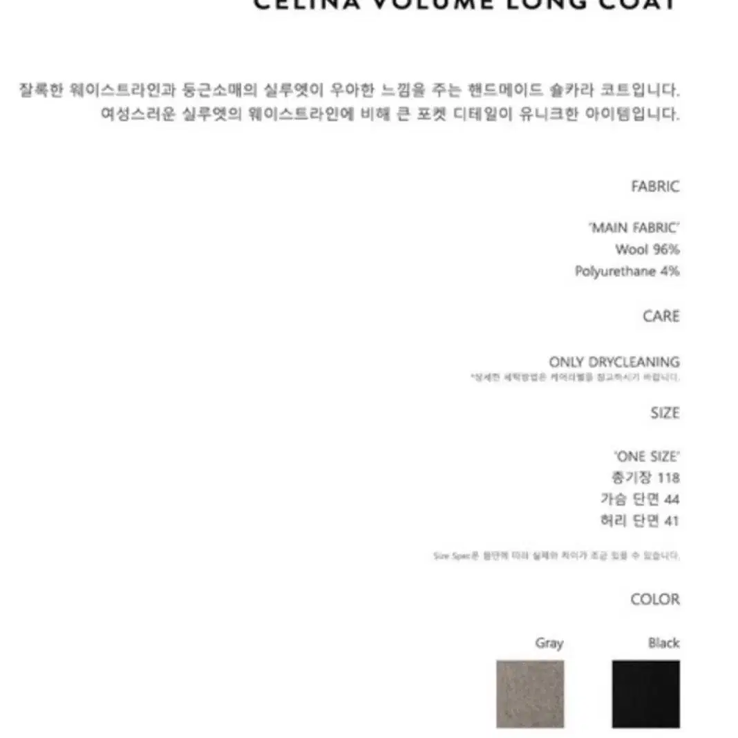 제이청 celina volume long coat