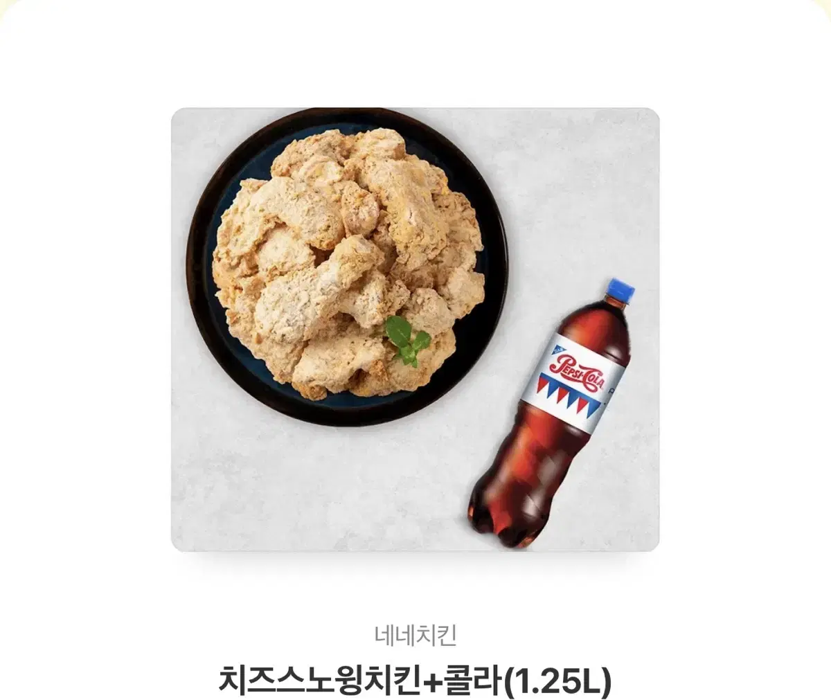 네네치킨 스노윙