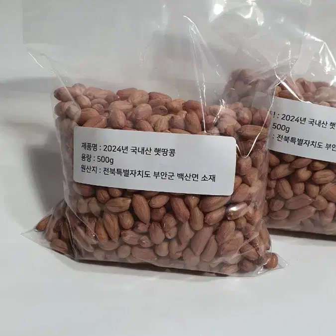 [무배] 2024년 국내산 햇땅콩 생땅콩 1kg(500g+500g)