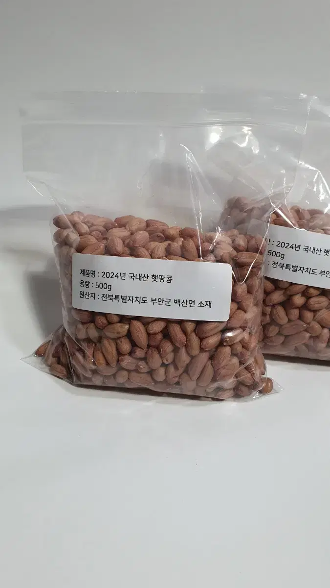 [무배] 2024년 국내산 햇땅콩 생땅콩 1kg(500g+500g)