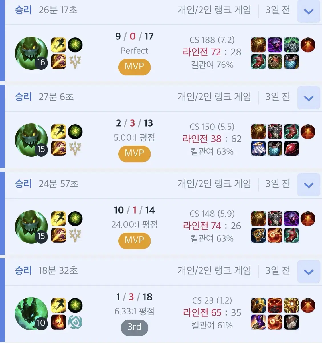 LOL 올라갑시다