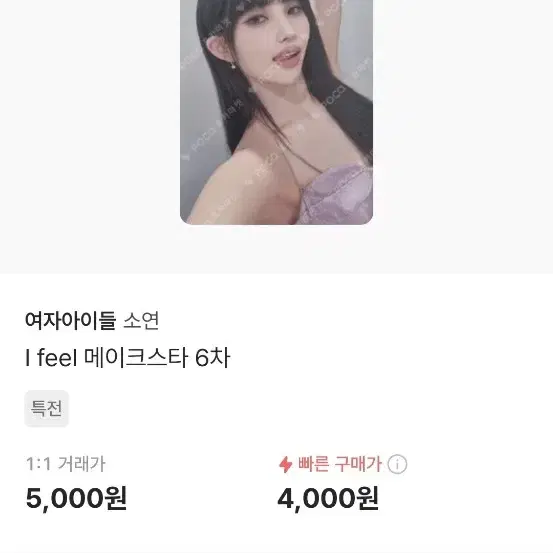 여자아이들 포토카드 일괄