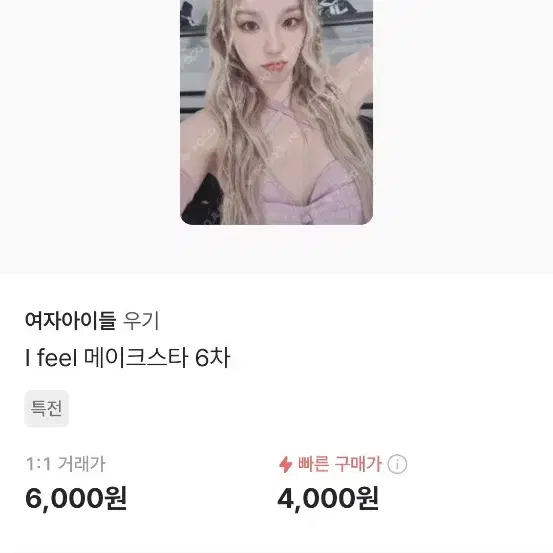 여자아이들 포토카드 일괄