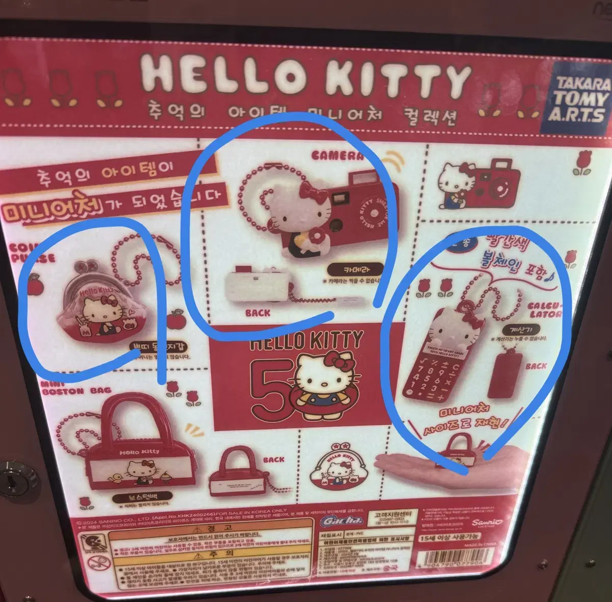 Hello Kitty 50th Anniversary Gacha 1st Unsealed